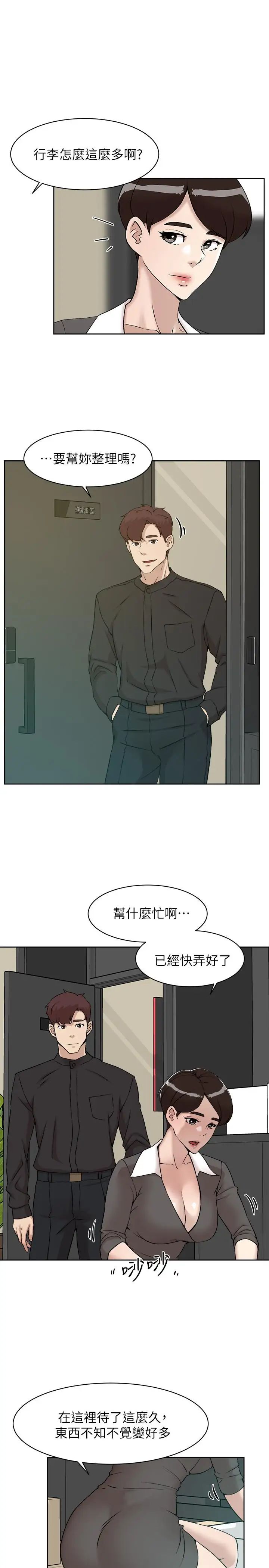 《她的高跟鞋》漫画最新章节第131话 - 实习生活终于迎来终点免费下拉式在线观看章节第【19】张图片