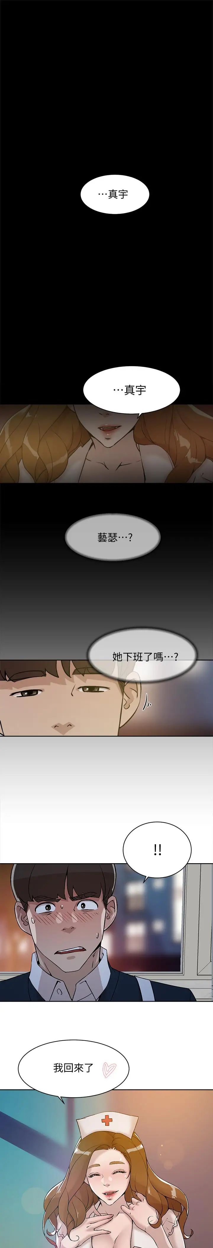 《她的高跟鞋》漫画最新章节第131话 - 实习生活终于迎来终点免费下拉式在线观看章节第【1】张图片