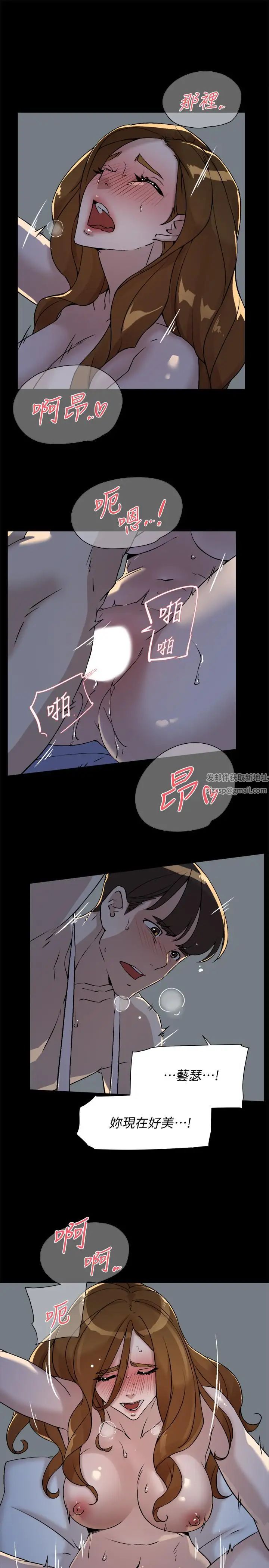 《她的高跟鞋》漫画最新章节第131话 - 实习生活终于迎来终点免费下拉式在线观看章节第【11】张图片