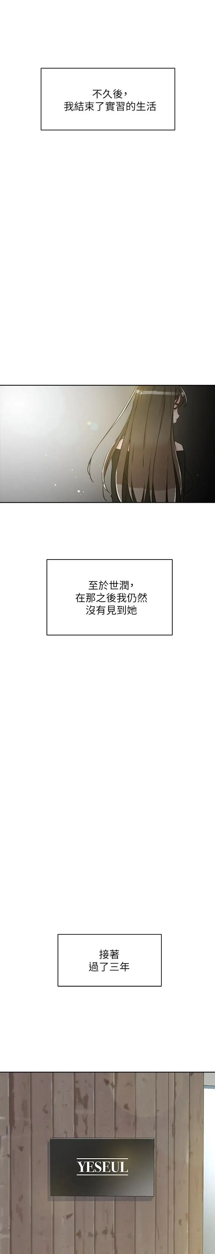 《她的高跟鞋》漫画最新章节第131话 - 实习生活终于迎来终点免费下拉式在线观看章节第【31】张图片