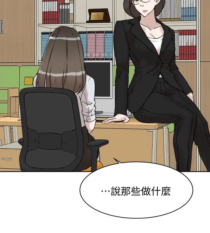 《她的高跟鞋》漫画最新章节最终话 - 再见，我的爱免费下拉式在线观看章节第【28】张图片