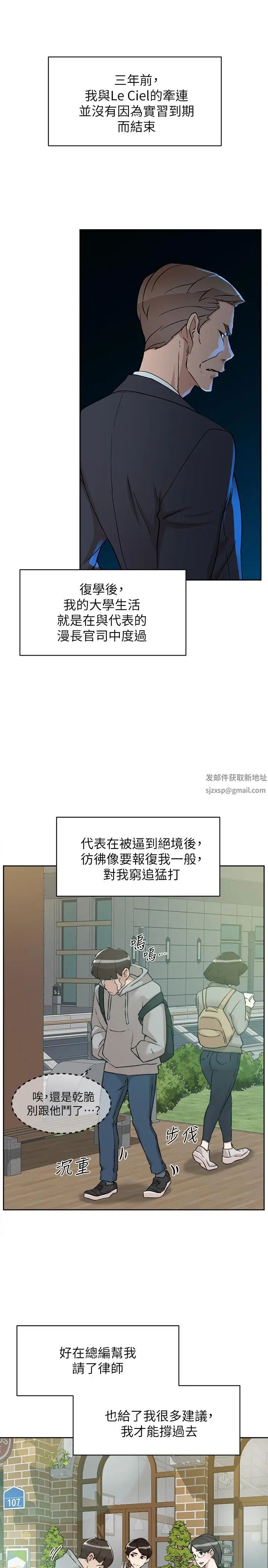 《她的高跟鞋》漫画最新章节最终话 - 再见，我的爱免费下拉式在线观看章节第【15】张图片