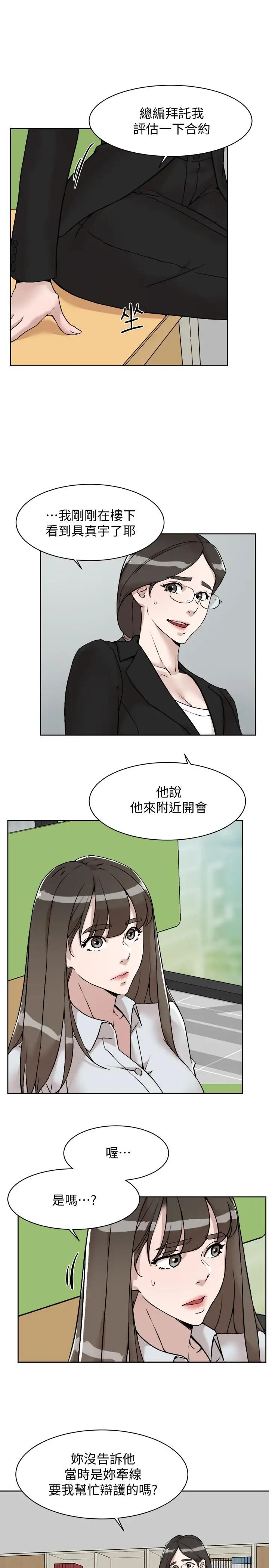 《她的高跟鞋》漫画最新章节最终话 - 再见，我的爱免费下拉式在线观看章节第【27】张图片