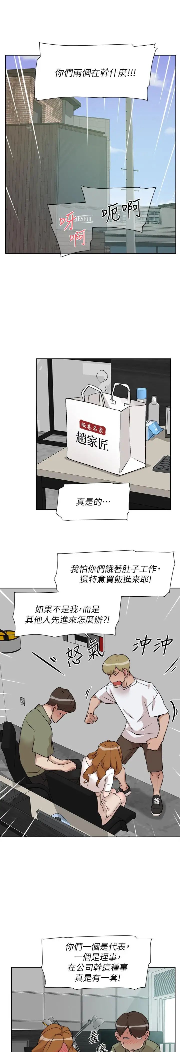 《她的高跟鞋》漫画最新章节最终话 - 再见，我的爱免费下拉式在线观看章节第【13】张图片