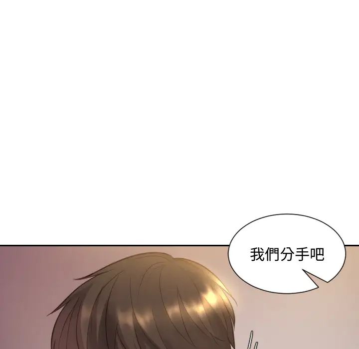 《她的怪癖》漫画最新章节第1话免费下拉式在线观看章节第【113】张图片