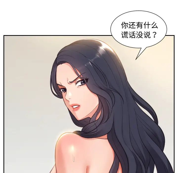 《她的怪癖》漫画最新章节第1话免费下拉式在线观看章节第【124】张图片