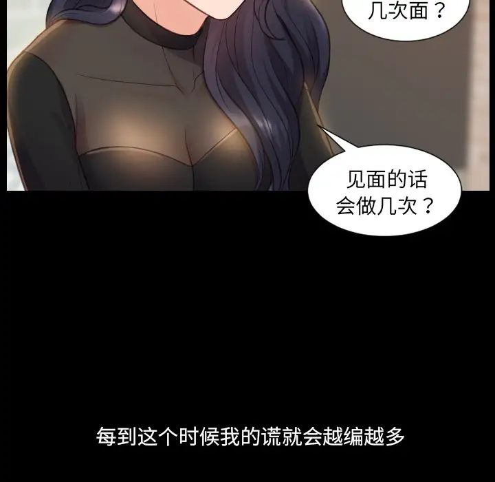 《她的怪癖》漫画最新章节第1话免费下拉式在线观看章节第【83】张图片