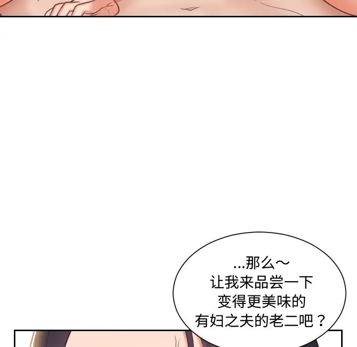 《她的怪癖》漫画最新章节第1话免费下拉式在线观看章节第【142】张图片