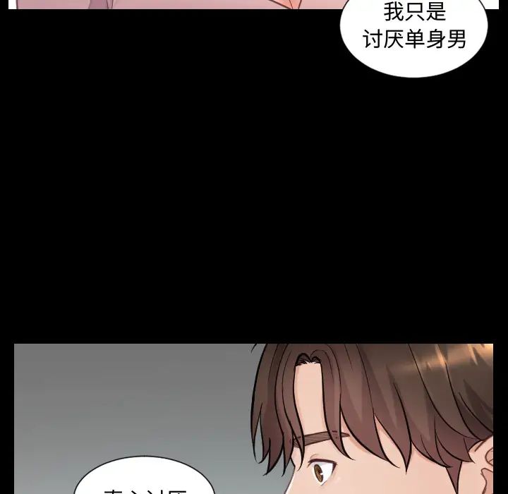 《她的怪癖》漫画最新章节第1话免费下拉式在线观看章节第【55】张图片