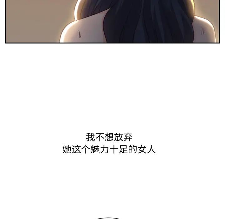 《她的怪癖》漫画最新章节第1话免费下拉式在线观看章节第【118】张图片