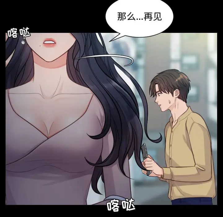 《她的怪癖》漫画最新章节第1话免费下拉式在线观看章节第【57】张图片