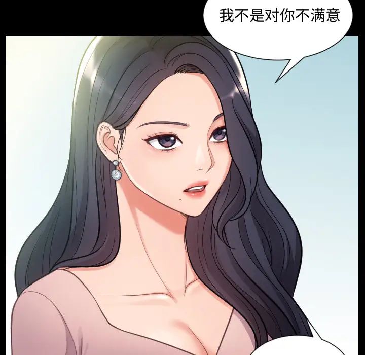 《她的怪癖》漫画最新章节第1话免费下拉式在线观看章节第【54】张图片