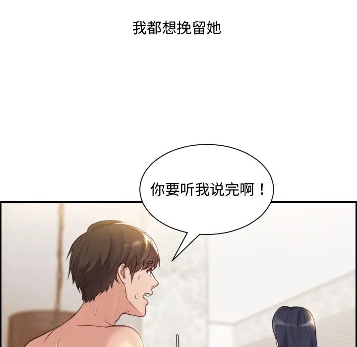 《她的怪癖》漫画最新章节第1话免费下拉式在线观看章节第【122】张图片