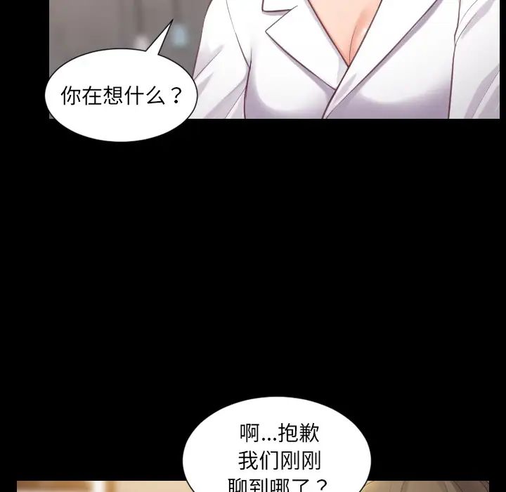 《她的怪癖》漫画最新章节第1话免费下拉式在线观看章节第【7】张图片