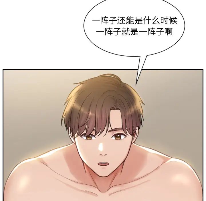 《她的怪癖》漫画最新章节第1话免费下拉式在线观看章节第【16】张图片