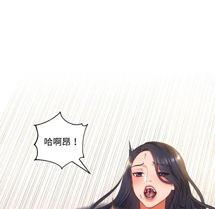 《她的怪癖》漫画最新章节第1话免费下拉式在线观看章节第【144】张图片