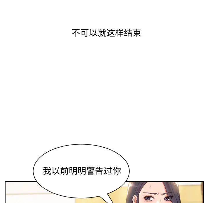 《她的怪癖》漫画最新章节第1话免费下拉式在线观看章节第【115】张图片