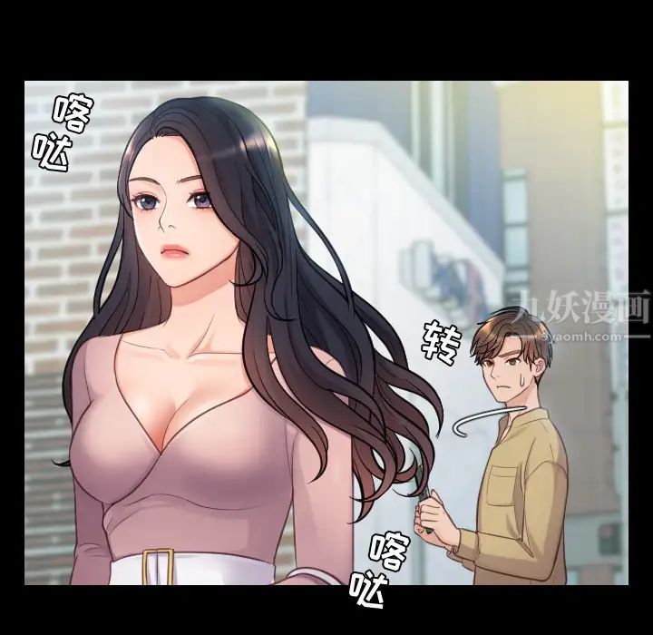 《她的怪癖》漫画最新章节第1话免费下拉式在线观看章节第【61】张图片