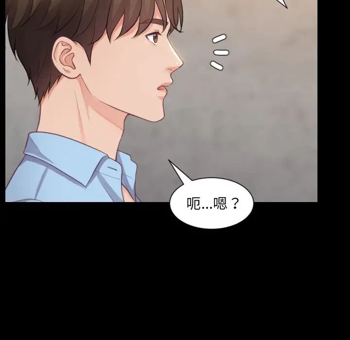 《她的怪癖》漫画最新章节第1话免费下拉式在线观看章节第【5】张图片