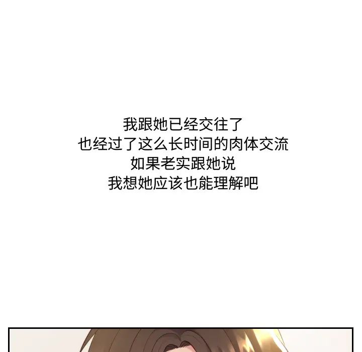 《她的怪癖》漫画最新章节第1话免费下拉式在线观看章节第【103】张图片