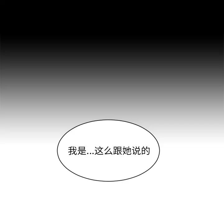 《她的怪癖》漫画最新章节第1话免费下拉式在线观看章节第【13】张图片