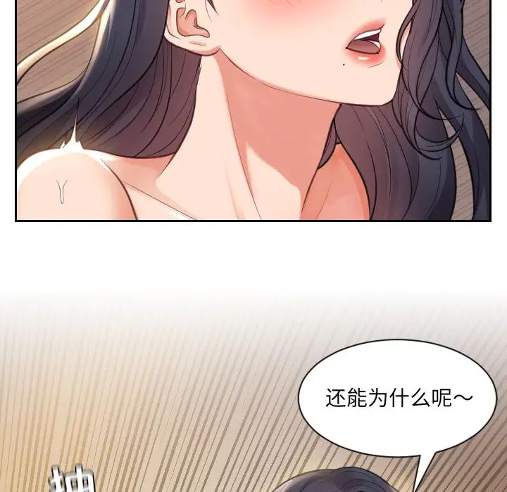 《她的怪癖》漫画最新章节第1话免费下拉式在线观看章节第【24】张图片