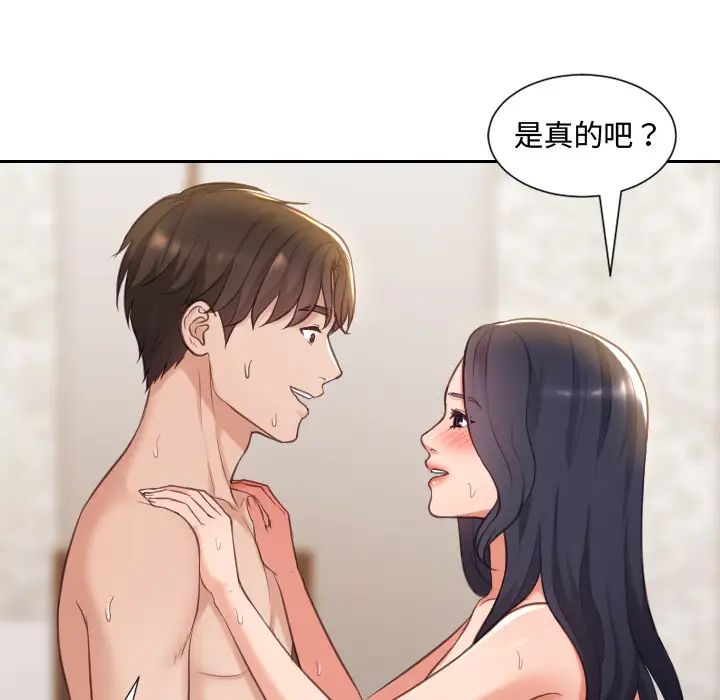 《她的怪癖》漫画最新章节第1话免费下拉式在线观看章节第【132】张图片