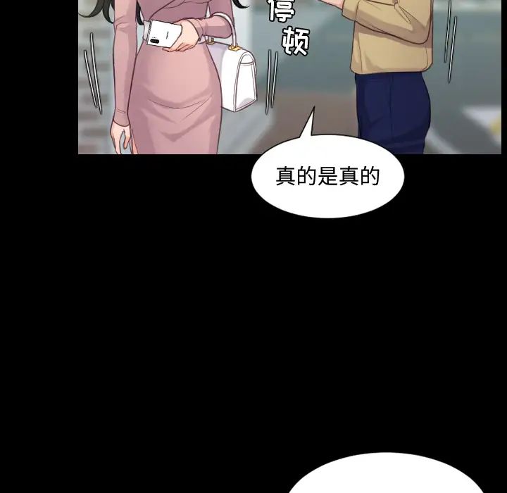 《她的怪癖》漫画最新章节第1话免费下拉式在线观看章节第【53】张图片