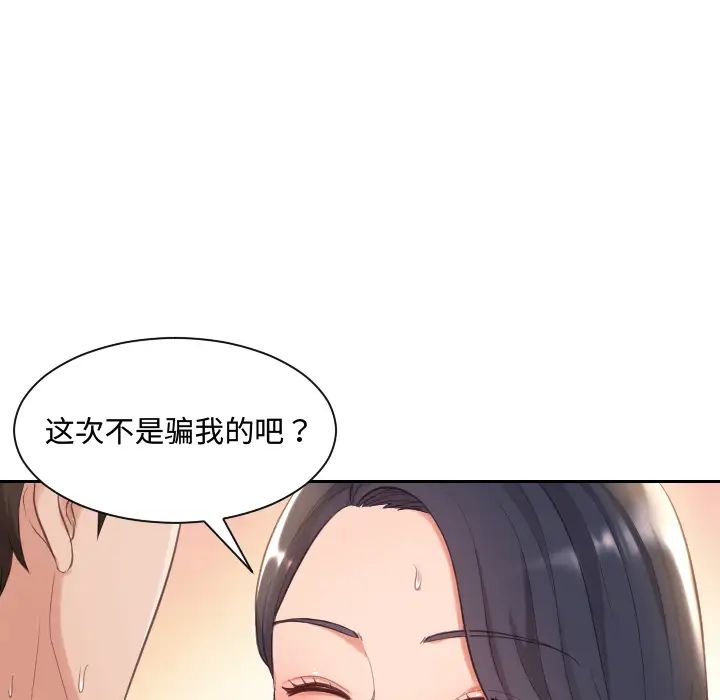 《她的怪癖》漫画最新章节第1话免费下拉式在线观看章节第【130】张图片