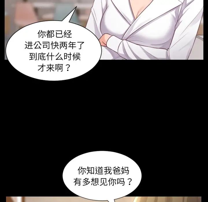 《她的怪癖》漫画最新章节第1话免费下拉式在线观看章节第【10】张图片