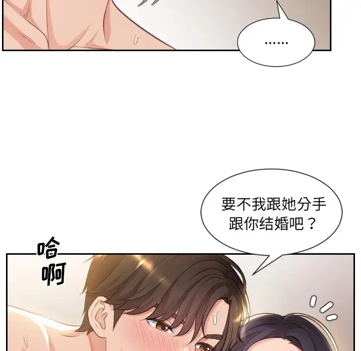 《她的怪癖》漫画最新章节第1话免费下拉式在线观看章节第【33】张图片