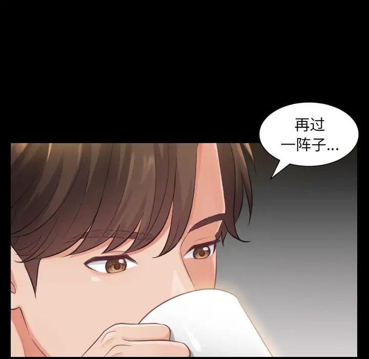 《她的怪癖》漫画最新章节第1话免费下拉式在线观看章节第【12】张图片