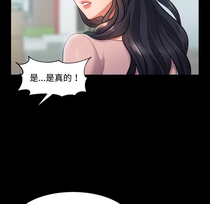 《她的怪癖》漫画最新章节第1话免费下拉式在线观看章节第【68】张图片