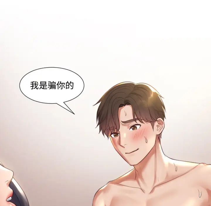 《她的怪癖》漫画最新章节第1话免费下拉式在线观看章节第【105】张图片