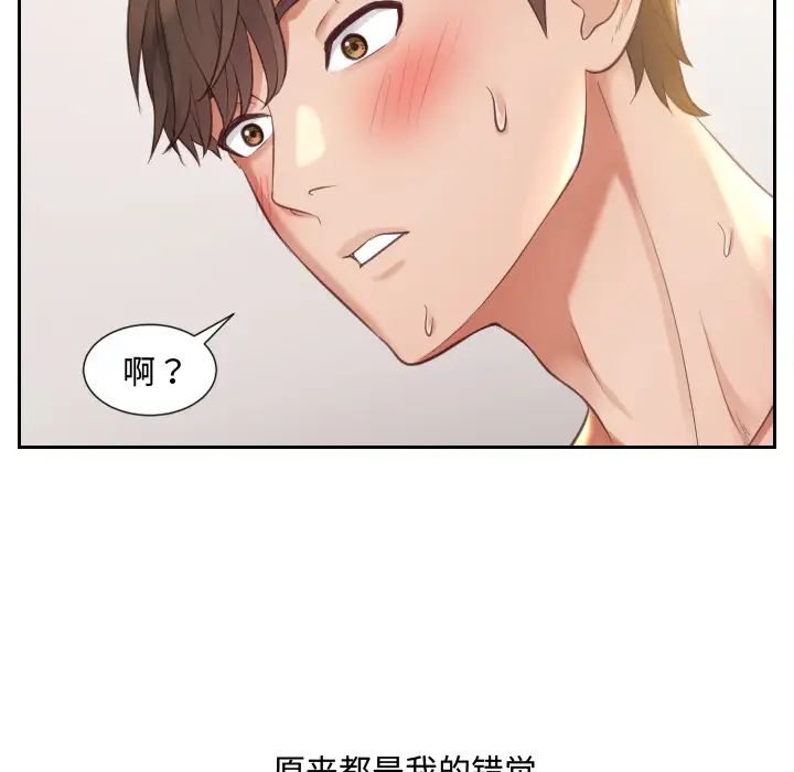 《她的怪癖》漫画最新章节第1话免费下拉式在线观看章节第【109】张图片