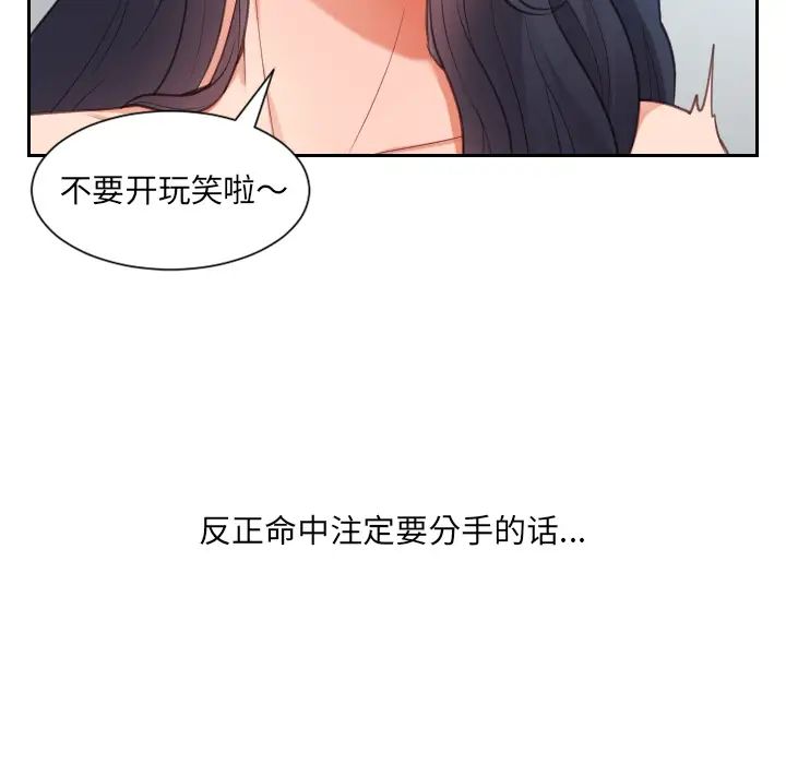 《她的怪癖》漫画最新章节第2话免费下拉式在线观看章节第【33】张图片