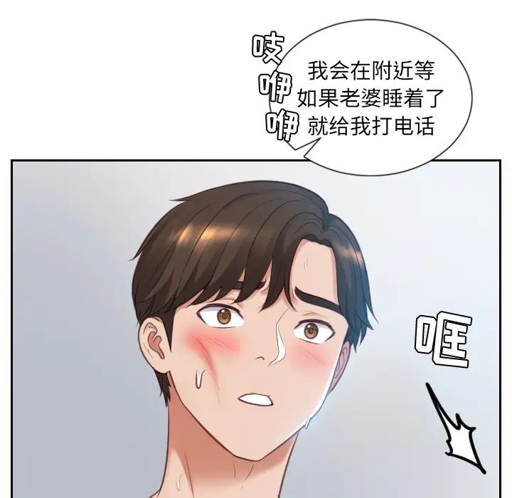 《她的怪癖》漫画最新章节第2话免费下拉式在线观看章节第【118】张图片