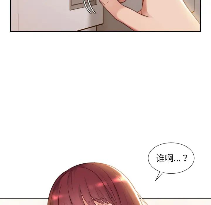 《她的怪癖》漫画最新章节第2话免费下拉式在线观看章节第【146】张图片