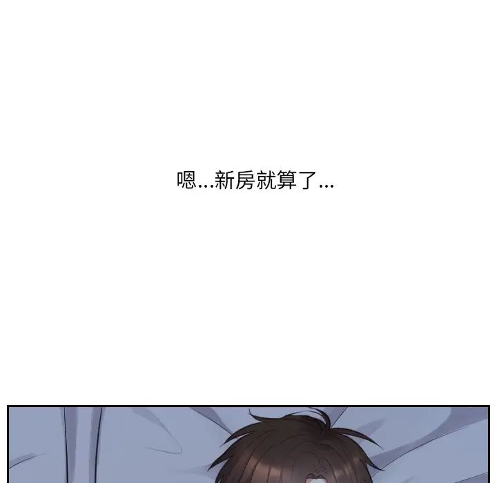 《她的怪癖》漫画最新章节第2话免费下拉式在线观看章节第【5】张图片