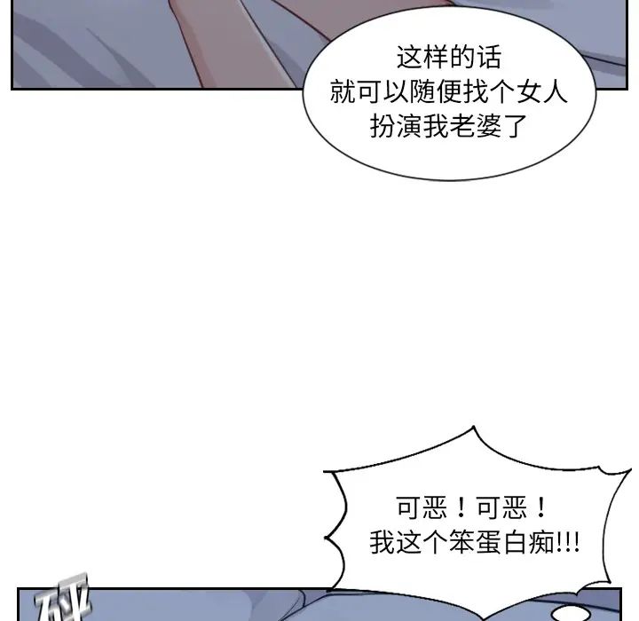 《她的怪癖》漫画最新章节第2话免费下拉式在线观看章节第【14】张图片