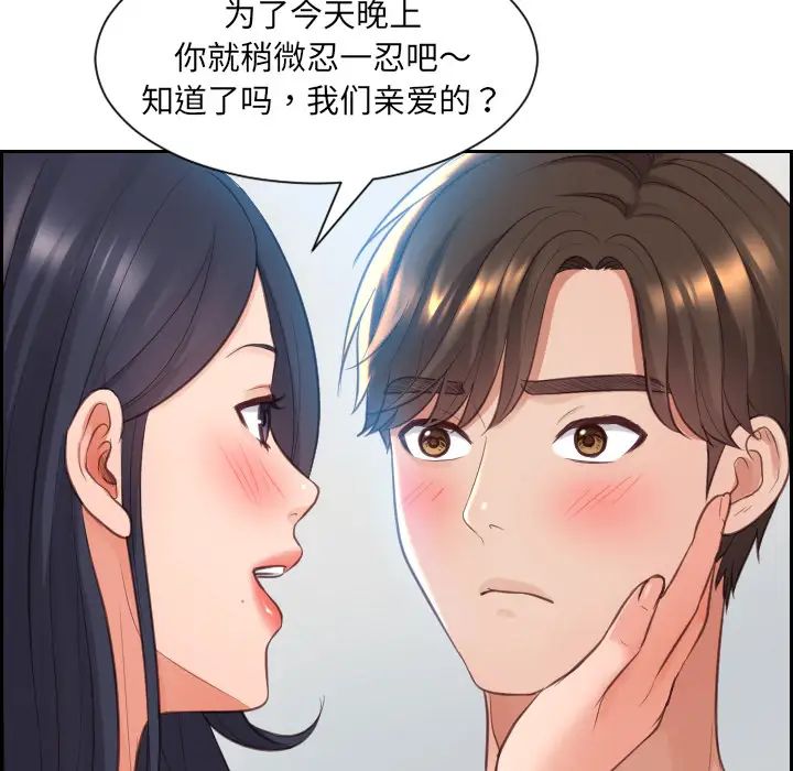 《她的怪癖》漫画最新章节第2话免费下拉式在线观看章节第【51】张图片