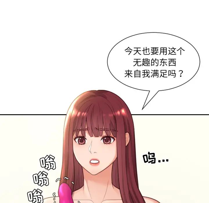 《她的怪癖》漫画最新章节第2话免费下拉式在线观看章节第【132】张图片