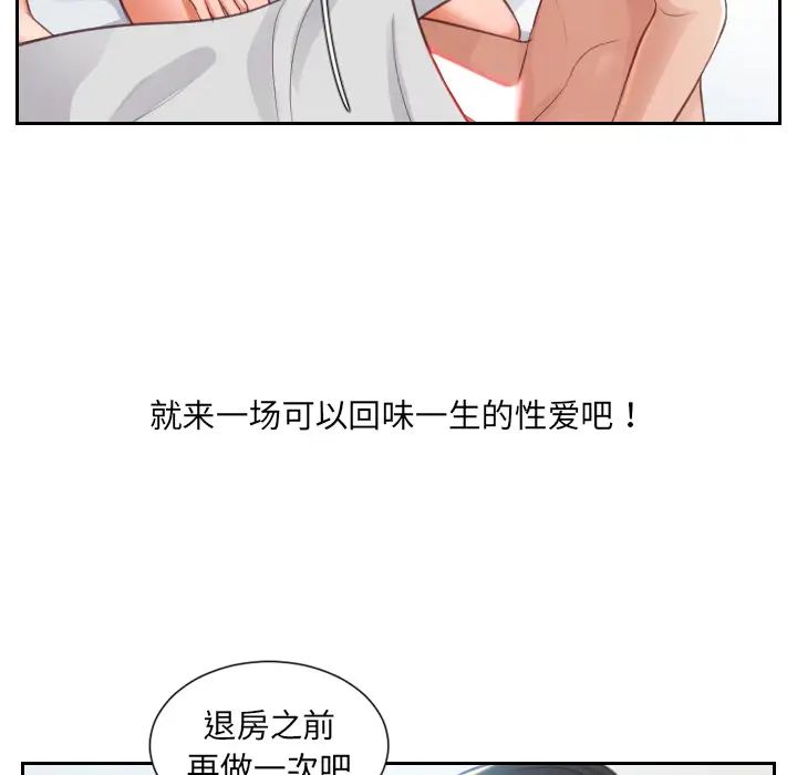 《她的怪癖》漫画最新章节第2话免费下拉式在线观看章节第【35】张图片