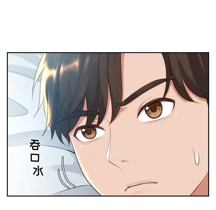 《她的怪癖》漫画最新章节第2话免费下拉式在线观看章节第【27】张图片