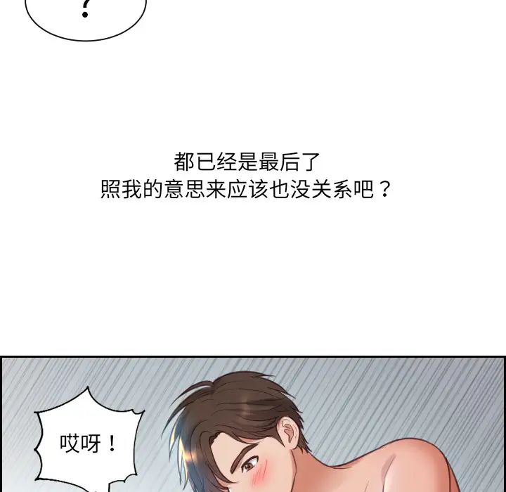 《她的怪癖》漫画最新章节第2话免费下拉式在线观看章节第【54】张图片