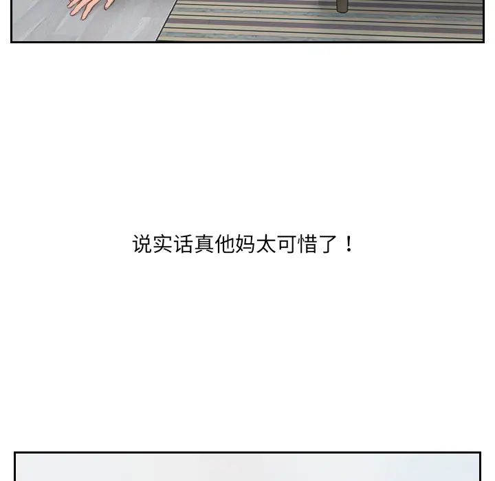 《她的怪癖》漫画最新章节第2话免费下拉式在线观看章节第【122】张图片