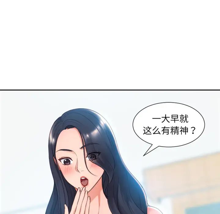 《她的怪癖》漫画最新章节第2话免费下拉式在线观看章节第【21】张图片