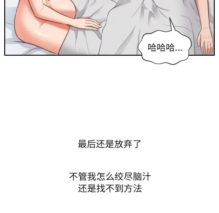 《她的怪癖》漫画最新章节第2话免费下拉式在线观看章节第【26】张图片