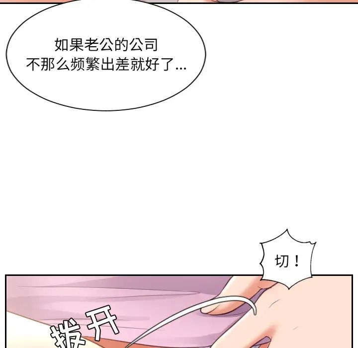 《她的怪癖》漫画最新章节第2话免费下拉式在线观看章节第【134】张图片