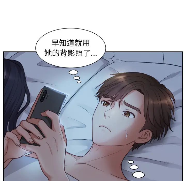 《她的怪癖》漫画最新章节第2话免费下拉式在线观看章节第【13】张图片